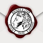 Письма в стол | Литература