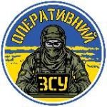Оперативний ЗСУ