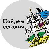 Москва Афиша Сегодня