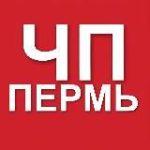 Пермь ЧП и ДТП, новости