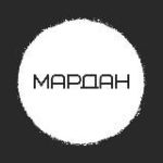 МАРДАН