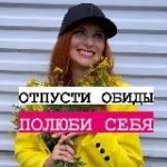 Tani PRO любовь к себе