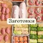 Заготовки с Шелушей