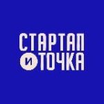 Стартап и точка