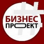 Бизнес Проект