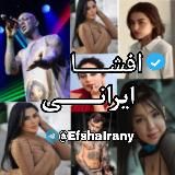 افشا ایرانی