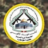 كتيبة طولكرم (الرد السريع)