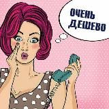 СКИДКА НАЙДЕНА