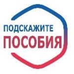 Подскажите | Пособия