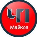 ЧП Майкоп / Республика Адыгея