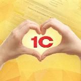 1С для бухгалтера