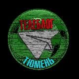 Телеблог Тюмень Тобольск Ишим реклама объявления афиш