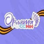 ПРОГРАММА «ОРЛЯТА РОССИИ»