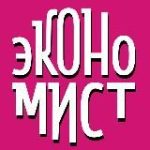 Мама, я экономист