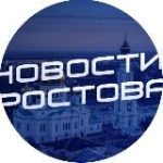 Новости Ростова – Rostovnews61