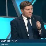 Адвокат Сергій Гула