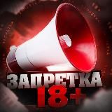 ЧУЖИЕ ЖЕНЫ 21+