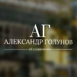 Александр об управлении