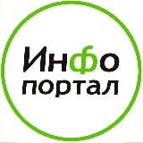 Инфопортал Зеленограда