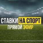 ЧЕСТНЫЕ СТАВКИ НА 100.000₽