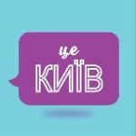 Типичный Киев