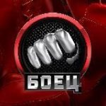 Матч! Боец