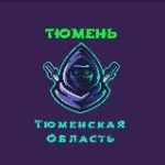 Телеблог Тюмень, Тобольск ( Тюменская область )