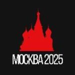 Москва 2026