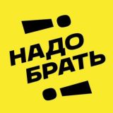 Надо брать! • Умные находки
