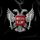 ЖИЗНЬ В ДНР • Донецк • Макеевка • Харцызск • Горловка