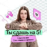 Александра Лебедева | Химия ОГЭ 2026 | Между нами химия | У