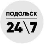 Подольск 247
