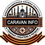 ИА Караван Инфо