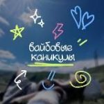 вайбовая зима