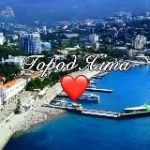 Ялта новости