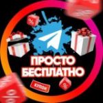 Скидочные Маркетплейсы