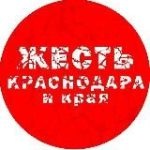 Жесть Краснодара и Края