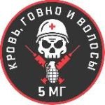 5 мг. КГВ.