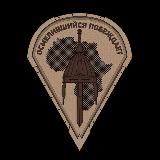 АФРИКАНСКИЙ КОРПУС ВС РФ