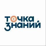 Точка Знаний