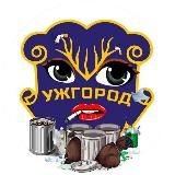 Ужгород Online | Закарпаття