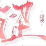 【日本福利专场】 ｜熟女｜乱伦｜剧情｜番号｜强奸