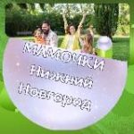 Мамы, Мамочки , Родители Нижний Новгород