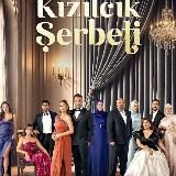 Клюквенный щербет