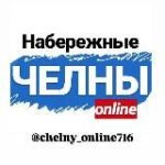 ЧЕЛНЫ ОНЛАЙН