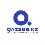 Qaz365.kz