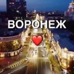 Воронеж новости сегодня сейчас