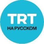 TRT на русском