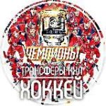 Трансферы КХЛ | ХОККЕЙ