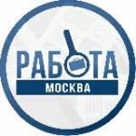 ВАКАНСИИ МОСКВА